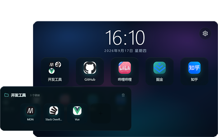 磁贴与文件夹界面