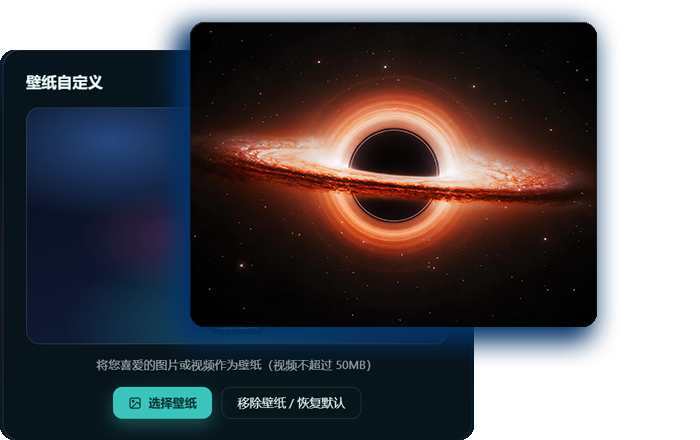 壁纸界面